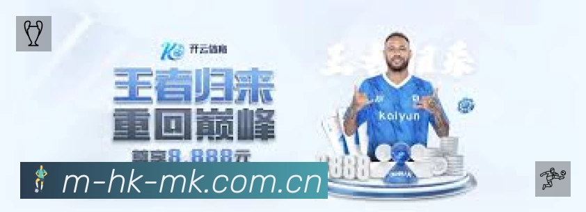 积分榜与球员榜