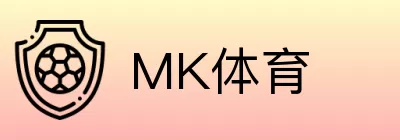 MK体育 Logo